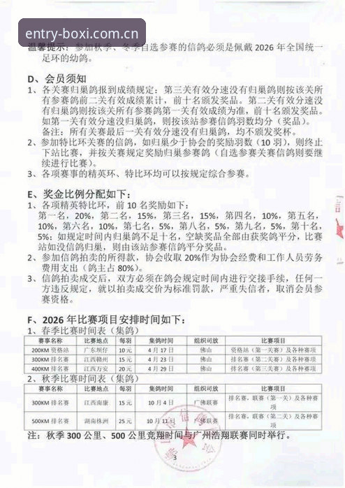 博喜体育官网实战经验：老用户教你怎么用2026新版玩转赛事