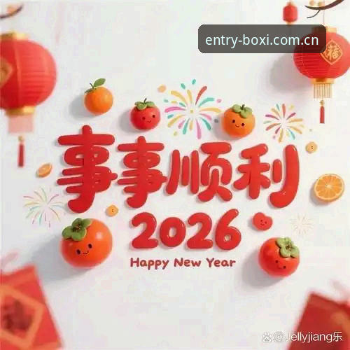 3种博喜体育手机登录方案解锁2026新版观赛体验